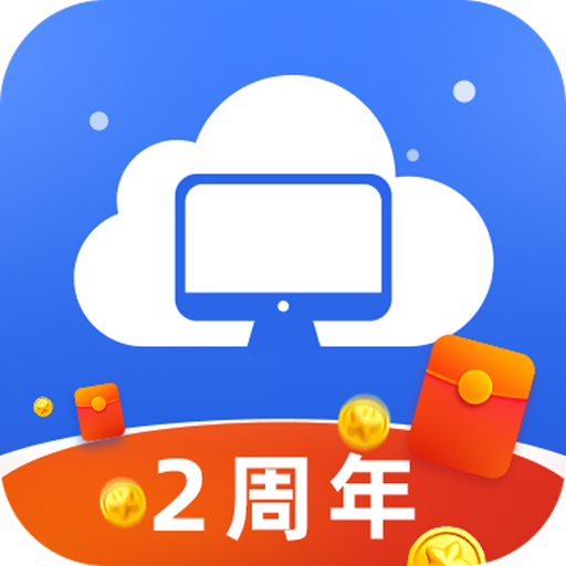 极云普惠云电脑app最新版