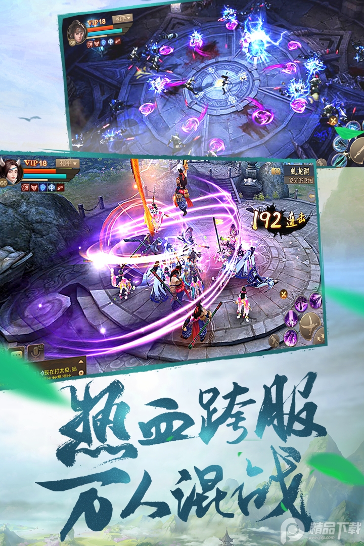 刀剑斗神传畅游版