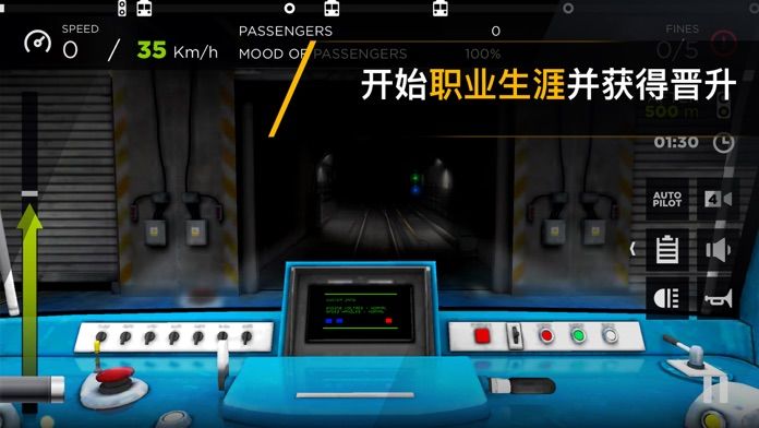 地铁模拟器3d中文版