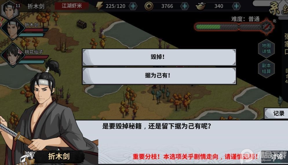 汉家江湖先行服下载