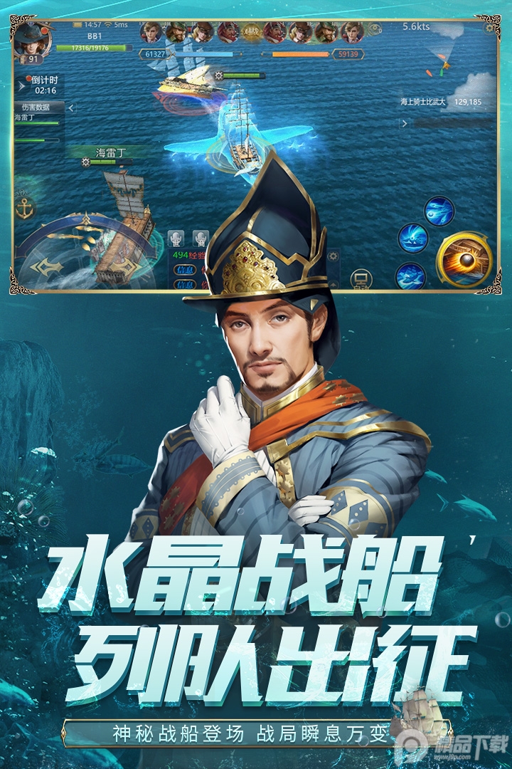 大航海之路网易手游