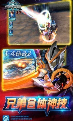 奥特曼王者传奇英雄