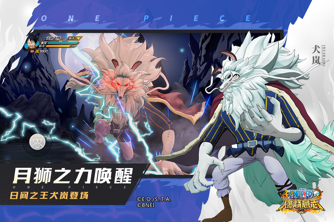 航海王燃烧意志手游