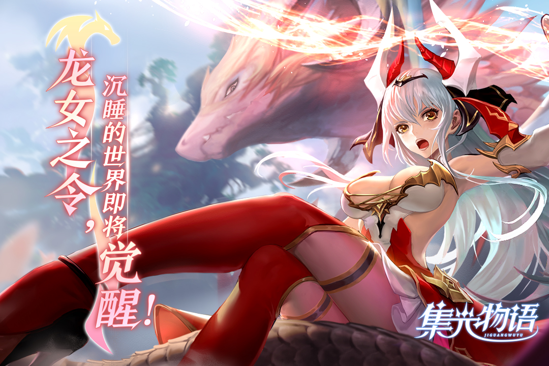 集光物语超高爆率版激活码