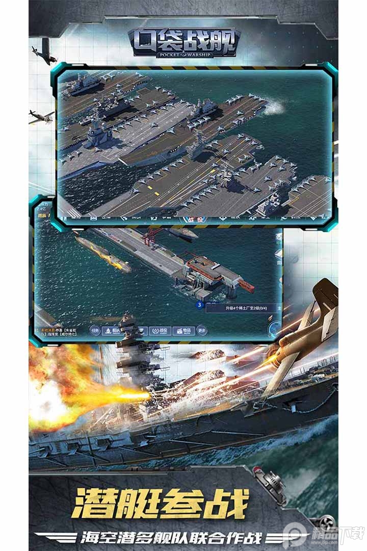 口袋战舰正版
