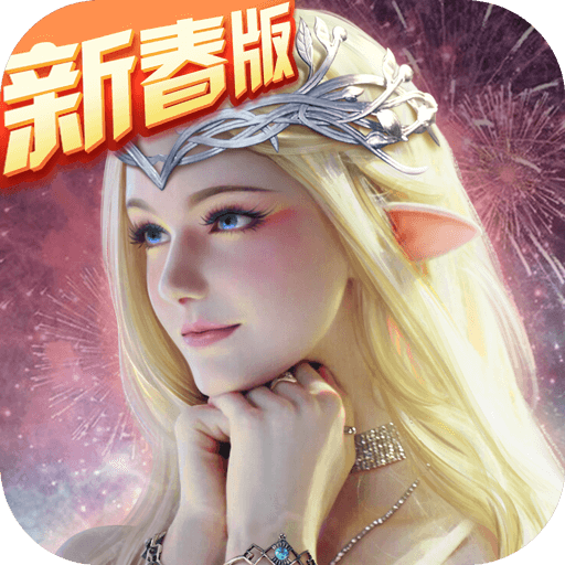 永恒纪元游戏九游最新版