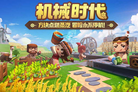 迷你世界2025最新升级版