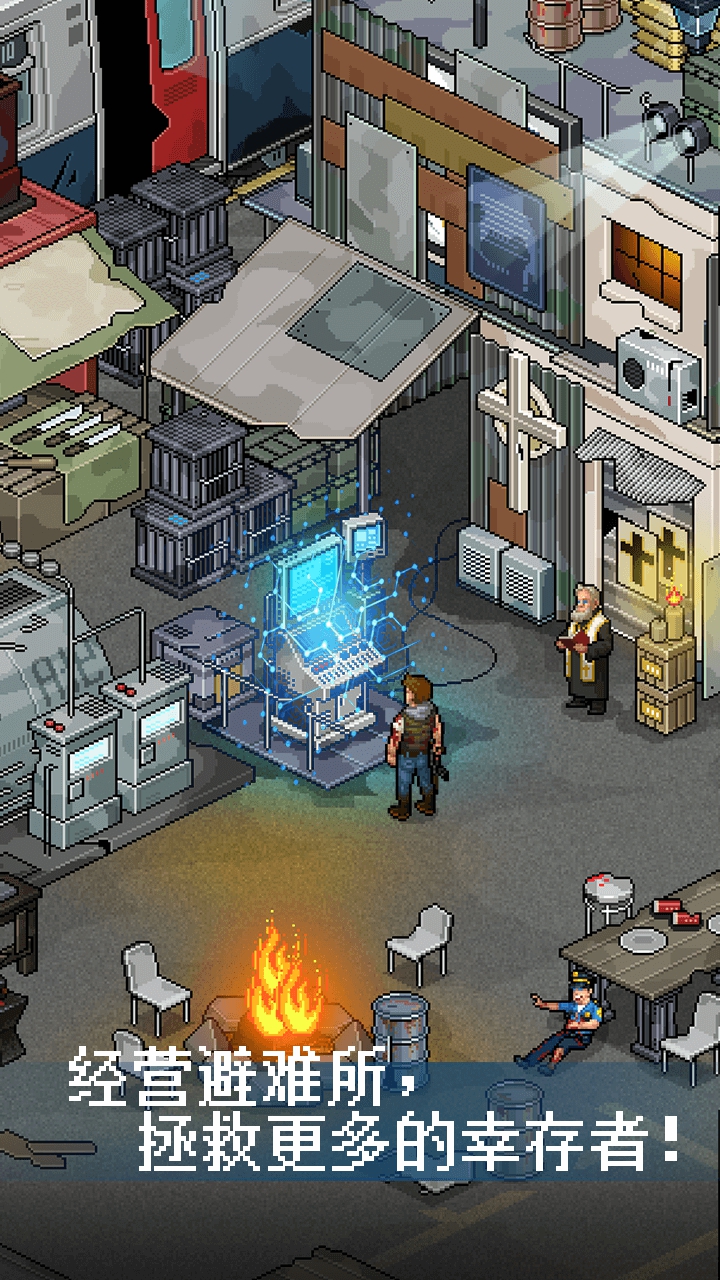 像素危城官方最新版