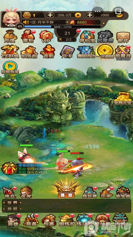 西游修仙传手游