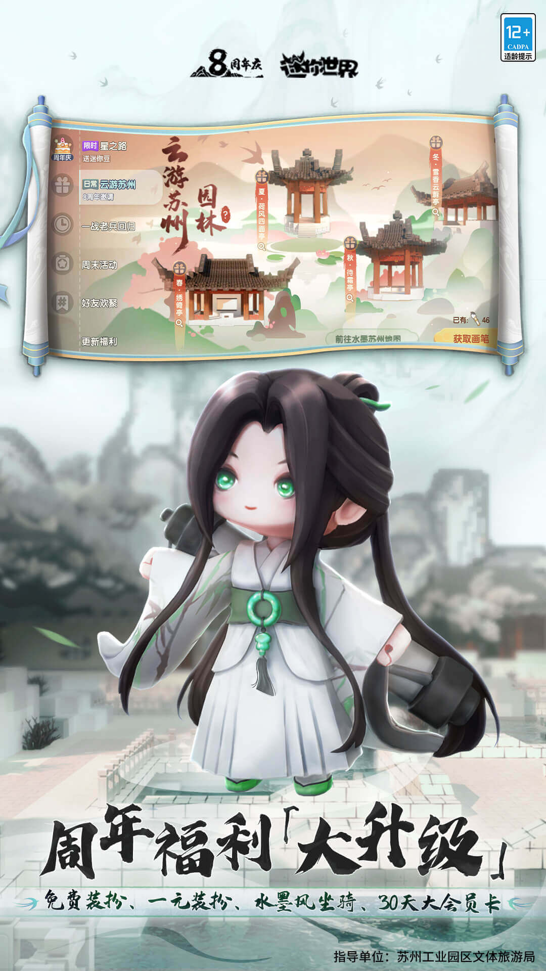 迷你世界2025最新升级版