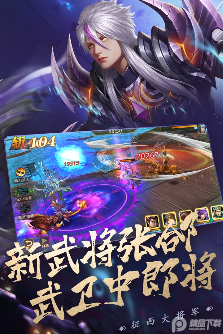 真赵云无双手游