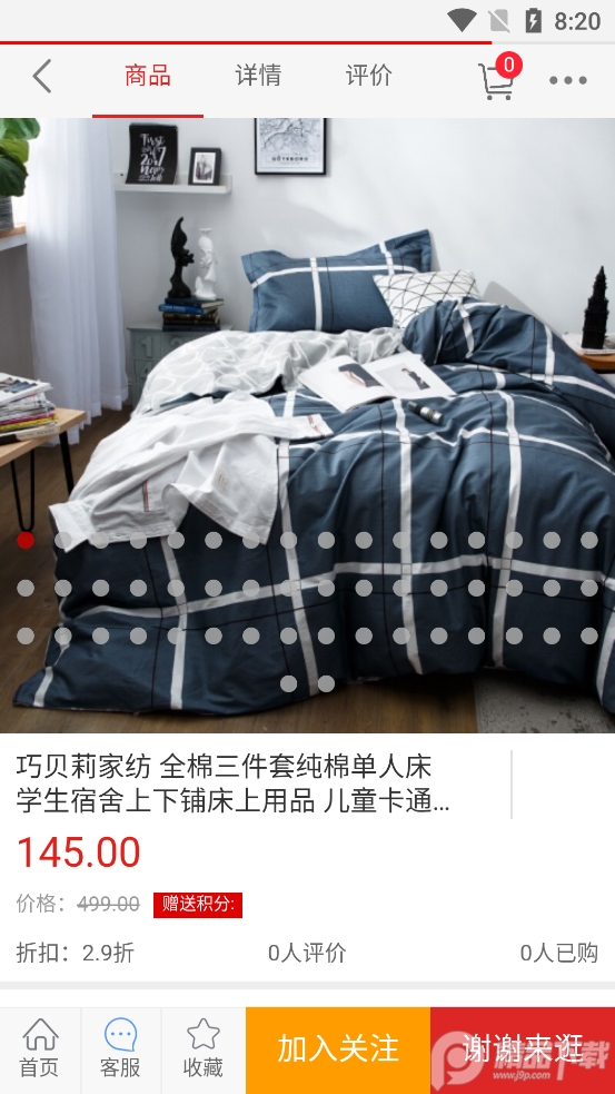 91同城店官方手机客户端