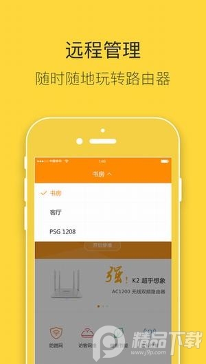 斐讯路由免登陆精简版