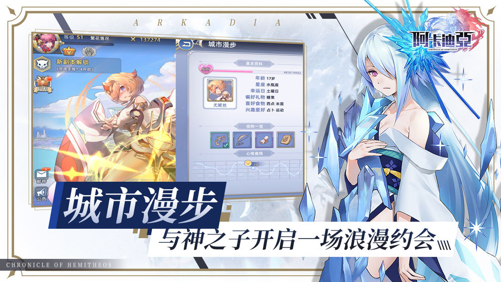 阿卡迪亚手游官方版下载