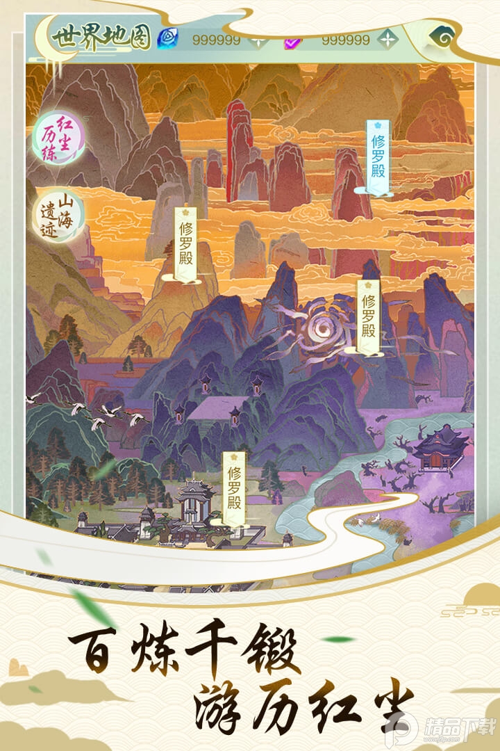 决战圣殿挂机修真公测版
