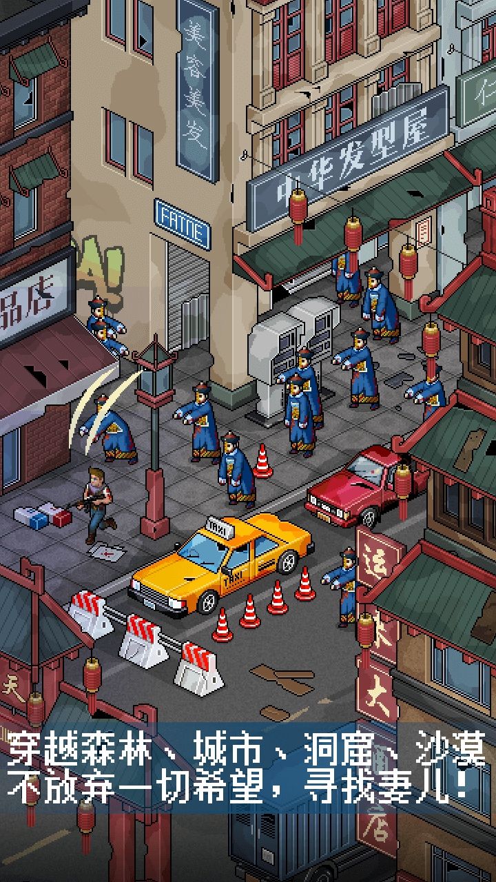 像素危城官方最新版