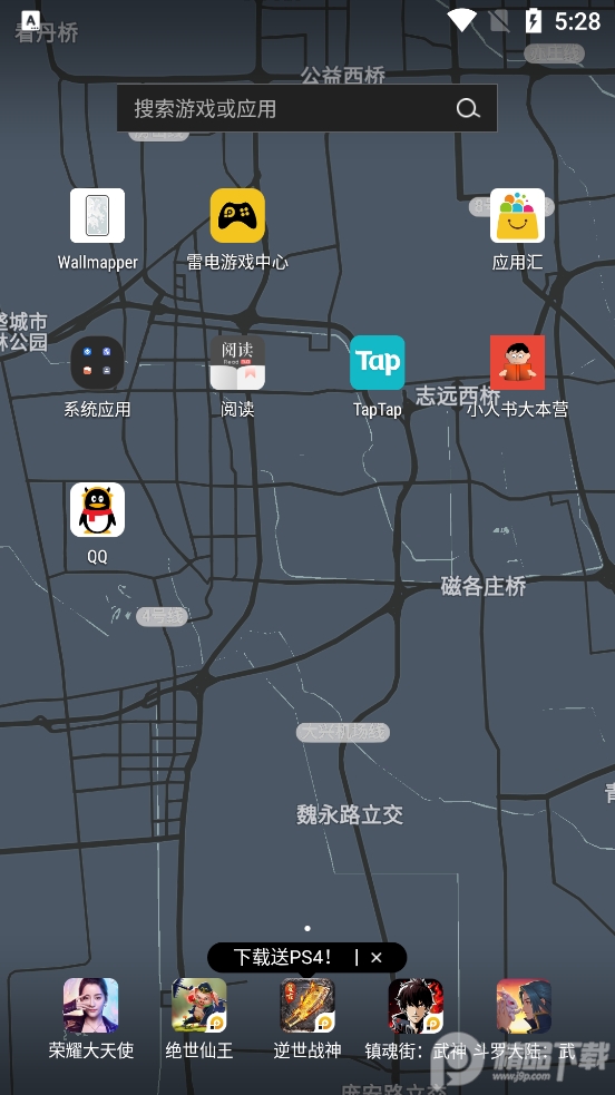 用地图做壁纸(Wallmapper)