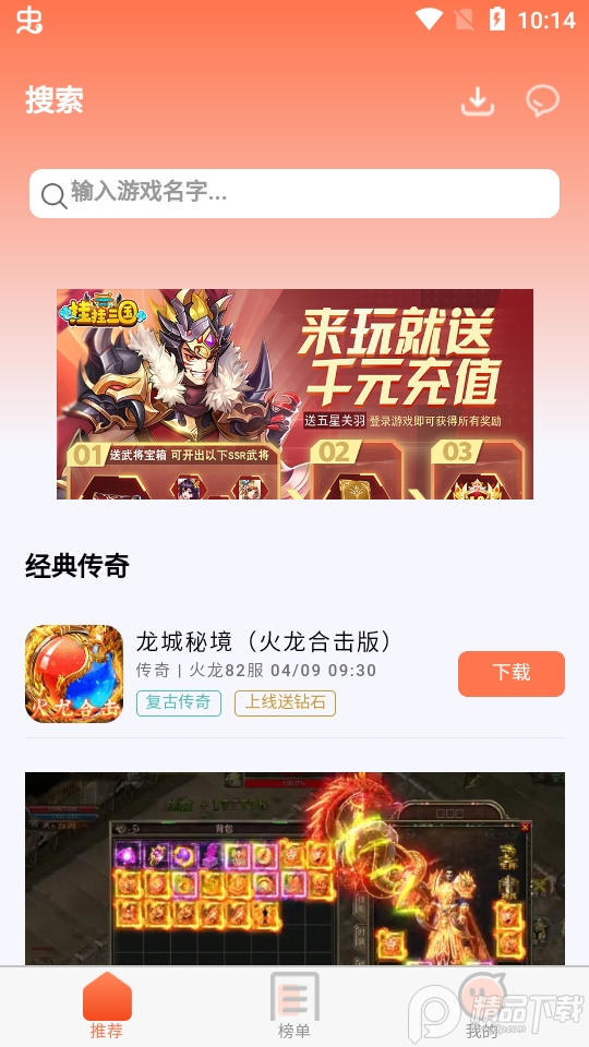 果果游戏盒子官方版