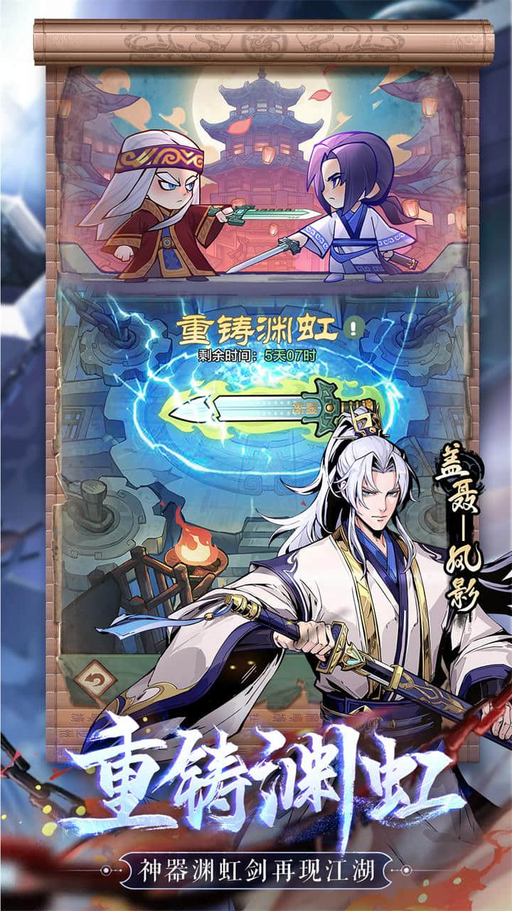 小小英雄手游最新版