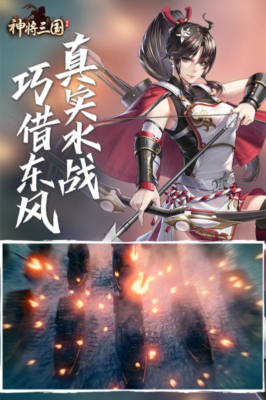 神将三国九游版下载