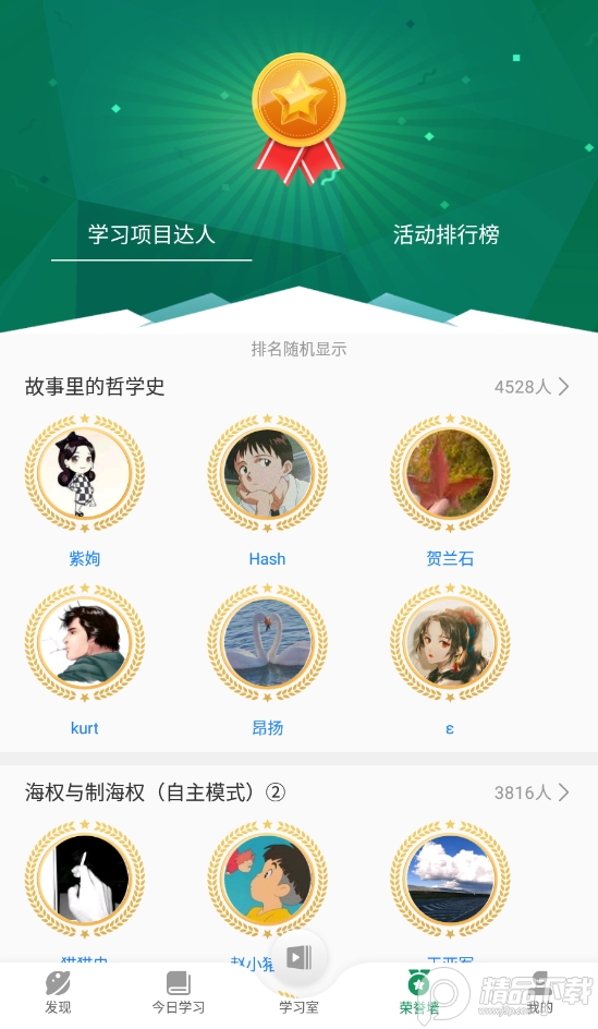 军职在线自动阅读挂机脚本下载