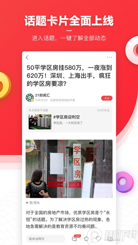 凤凰新闻海外google play版