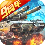 坦克前线手游狂欢季下载