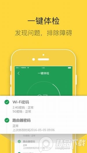 斐讯路由免登陆精简版