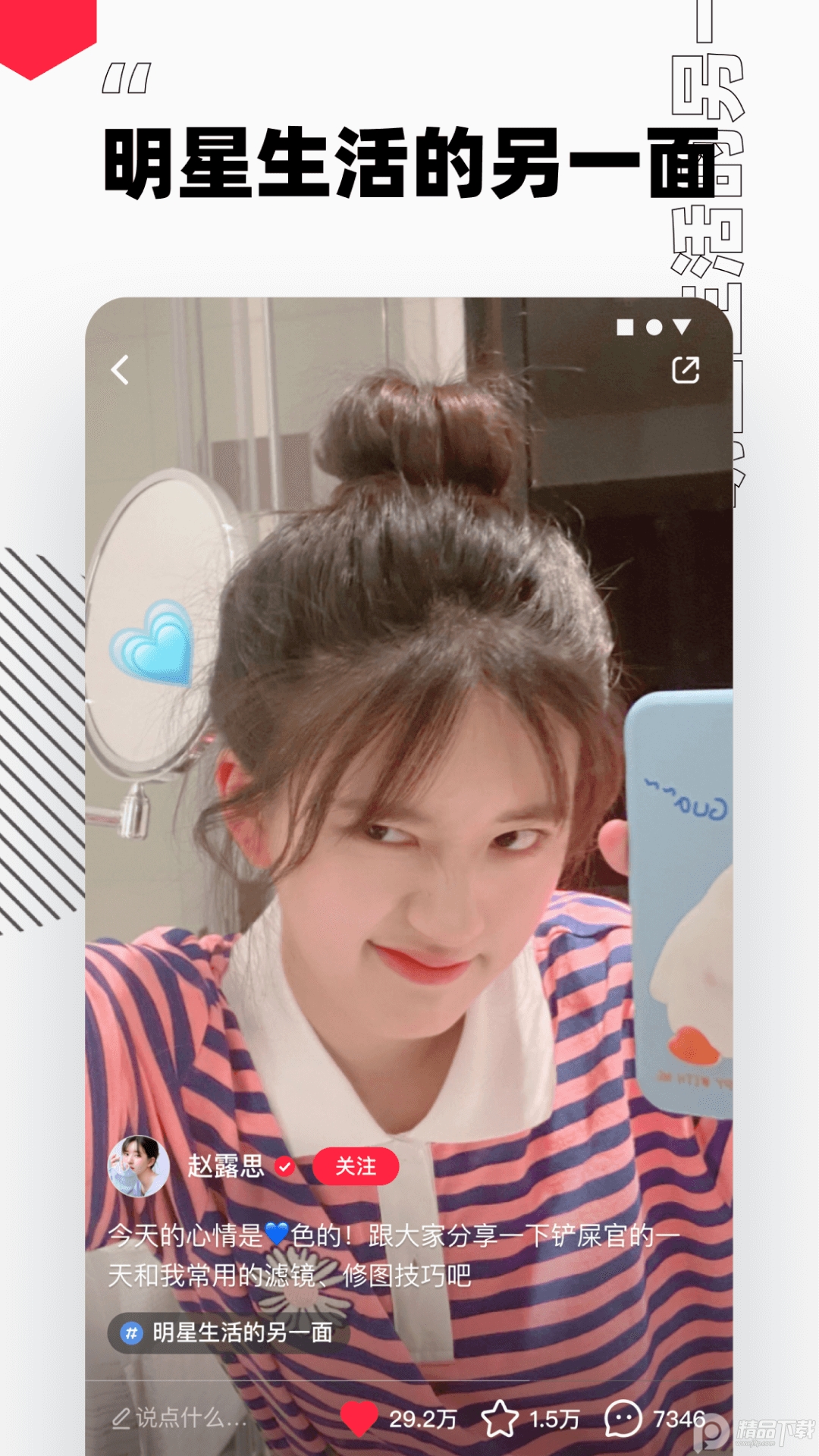 小红书app去水印软件