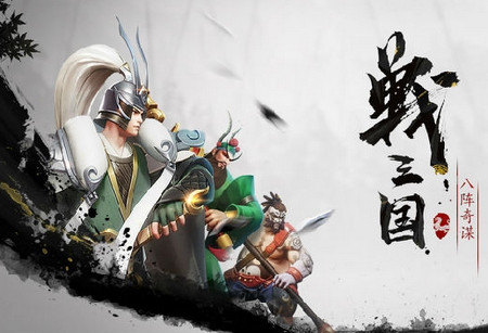 战三国八阵奇谋最强阵容