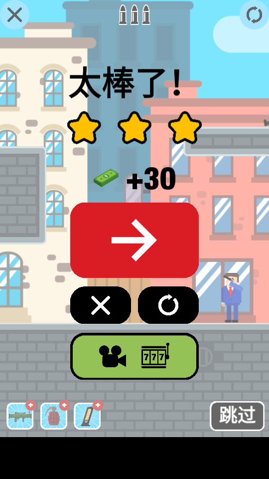 子弹先生间谍谜团无限钞票