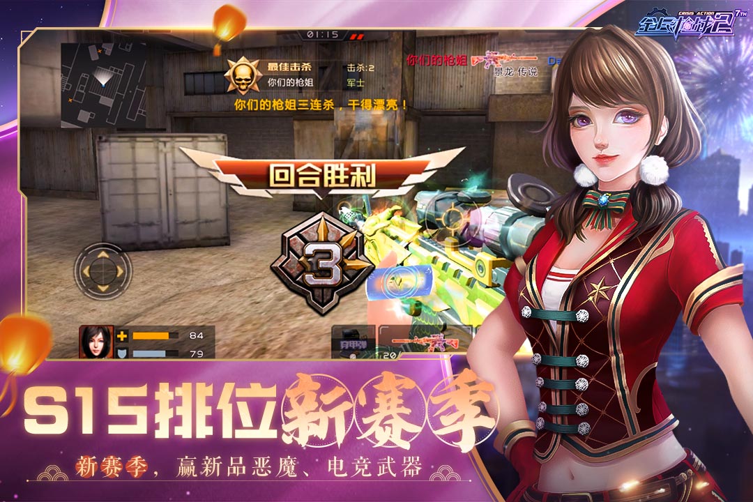 全民枪战2手游下载