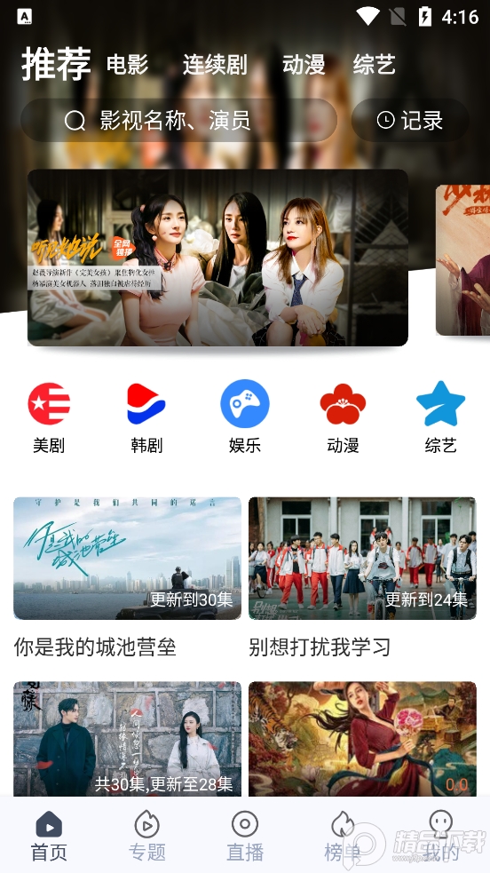 秒全视频去广告版