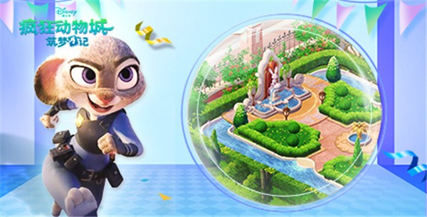 疯狂动物城手游