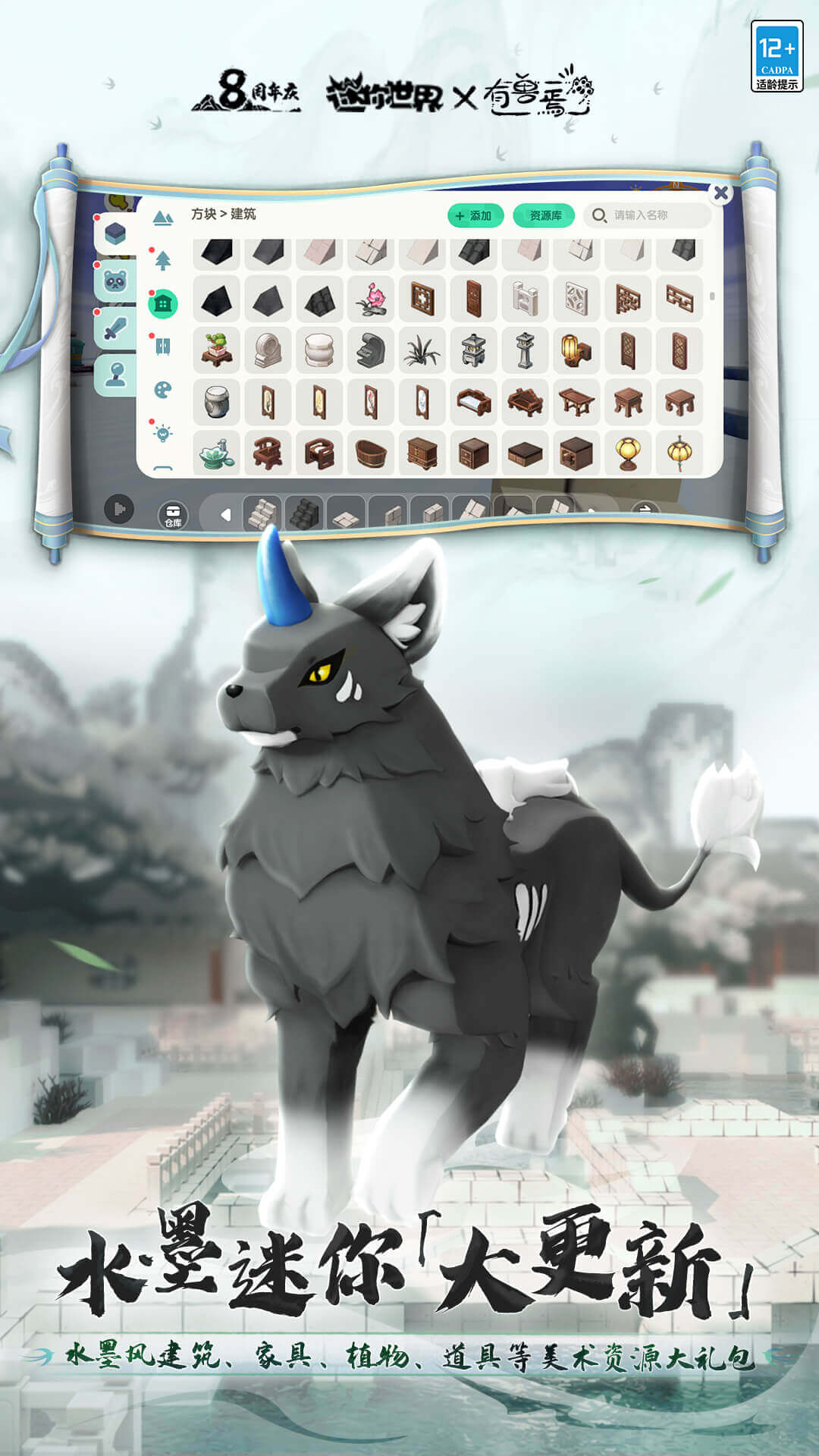 迷你世界2025最新升级版