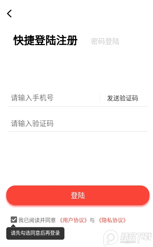 分享日记app优购版