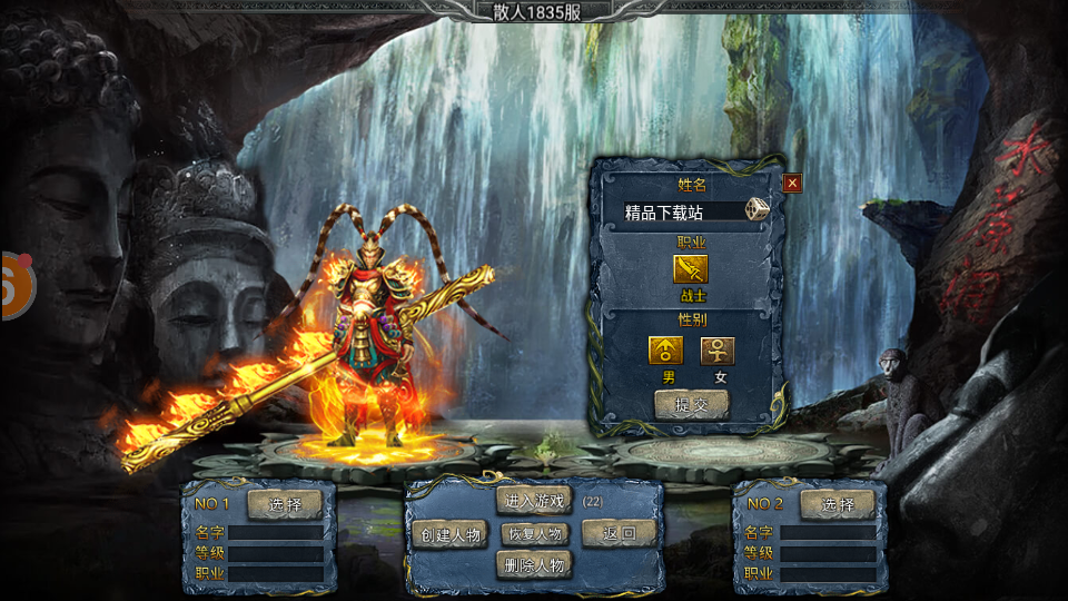 暗影西游传奇手游