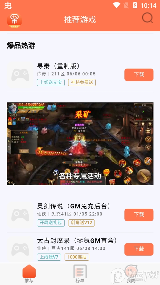 果果游戏盒子官方版