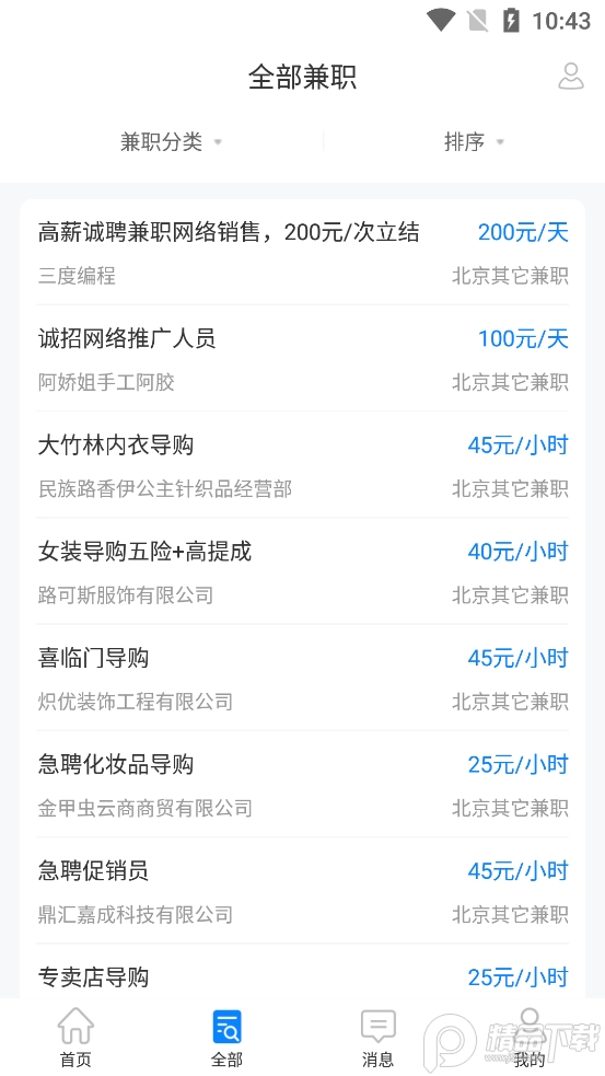 团团兼职2025最新版