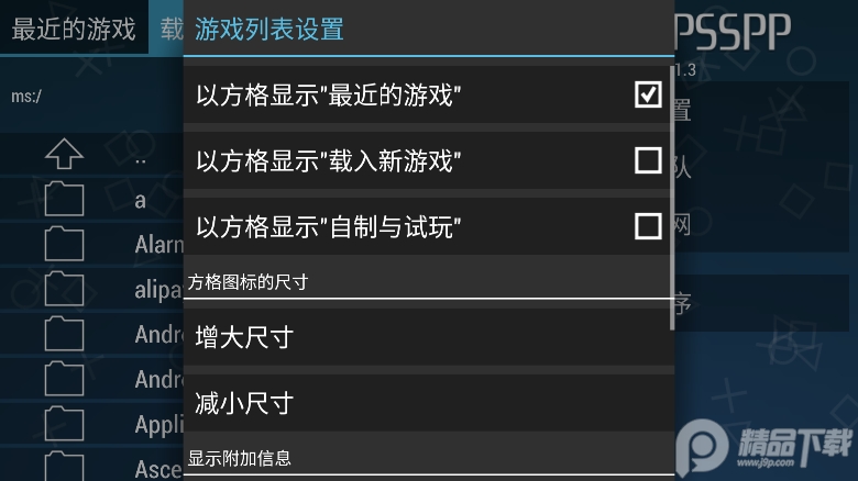 PSP模拟器黄金版无广告(PPSSPP Gold)