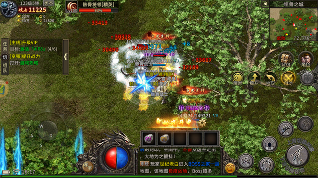 全新火龙传奇手游最新版