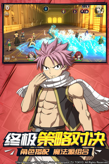 妖精的尾巴:勇气之旅手游