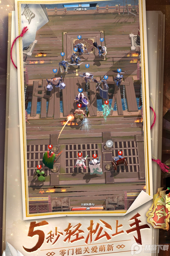 战三国八阵奇谋小米版