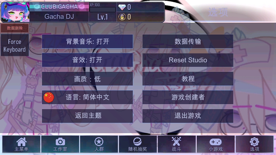 Gacha草莓(Gacha strawberry)