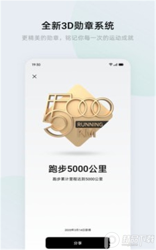 欢太健康3.0app移动端