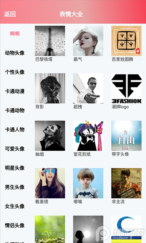 恋爱桃花话术库app