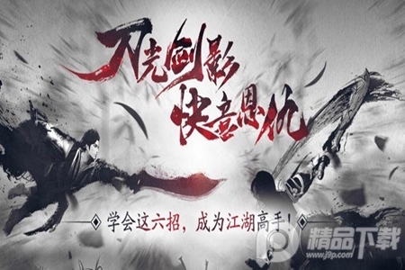 刀剑斗神传畅游版