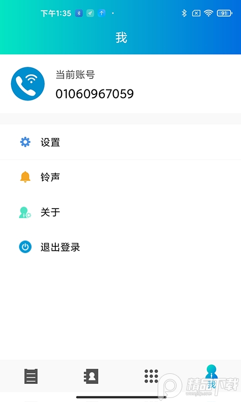 中国联通云悦聊app官方版