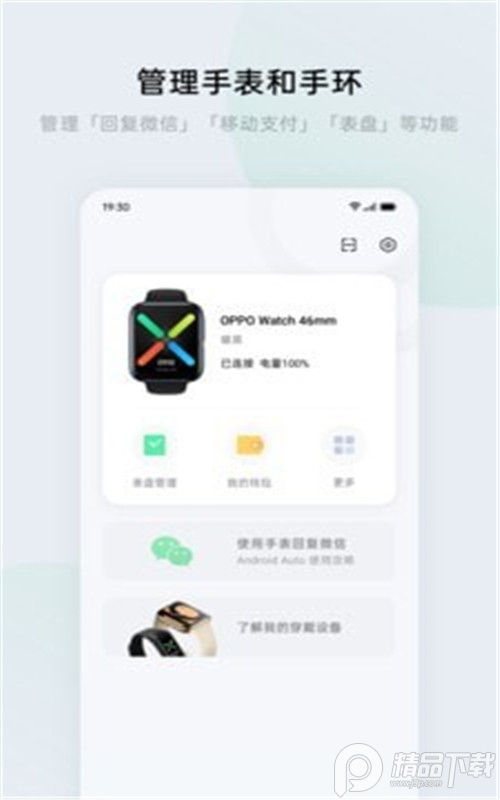 欢太健康3.0app移动端