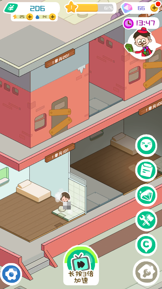 房东模拟器中文版免费下载, 房东模拟器中文版免费下载